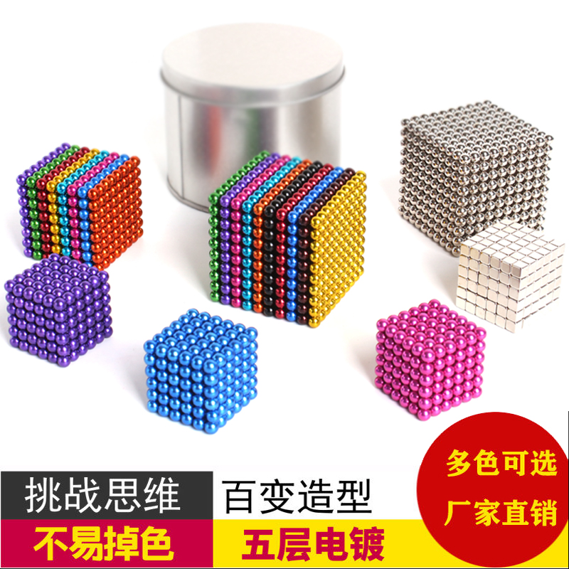 巴克球彩色圆形吸铁石魔方磁球直径5mm 银色强力磁铁玩具成人减压