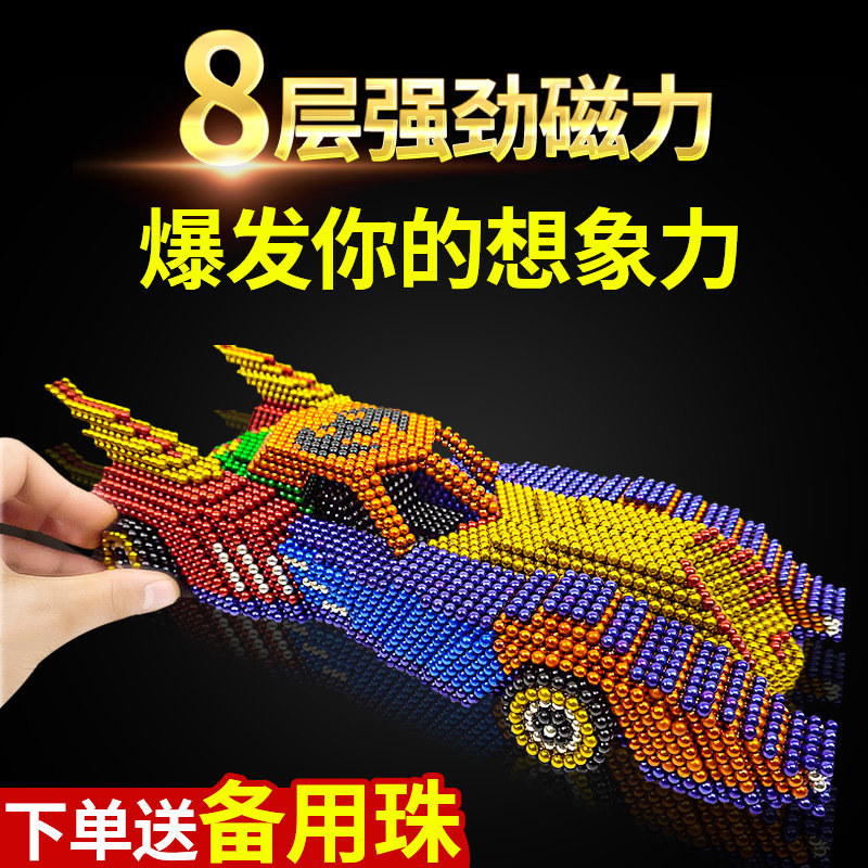 磁力球彩色磁珠魔力棒惊喜巴克球10000000颗便宜七彩组合大号玩具