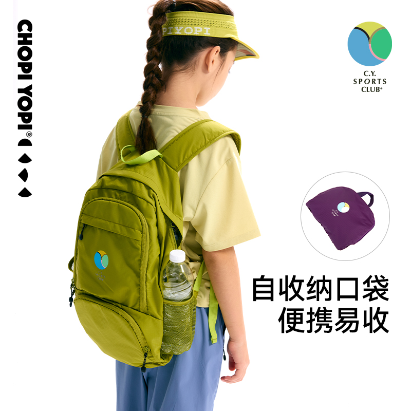 chopiyopi童装 儿童可收纳轻量户外露营背包新款运动双肩包背包