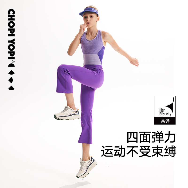 chopiyopi童装  女童瑜伽八分喇叭裤25年新款儿童运动训练打底裤