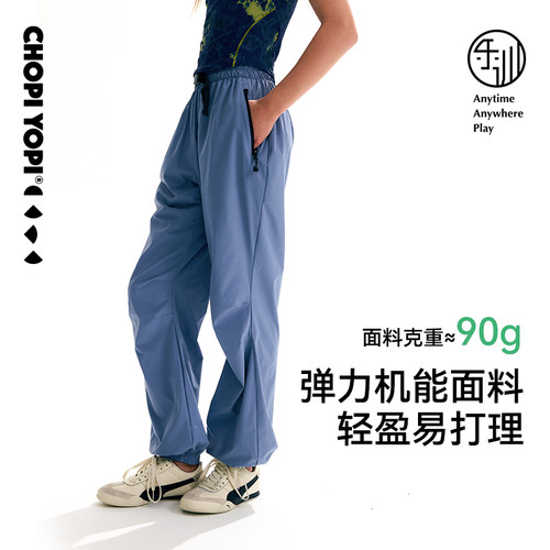 chopiyopi儿童素色弹力徒步裤