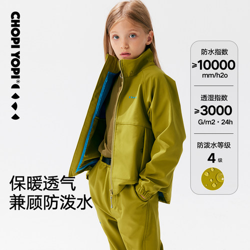 chopiyopi童装 儿童撞色加绒拉链防泼水保暖运动连帽软壳外套