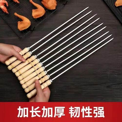 304不锈钢大木柄扁签子烧烤工具加厚加宽烤肉烤串烧烤针烤鸡翅签