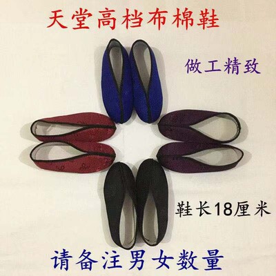 纸衣服烧纸祭祀用品 高档布棉鞋 纸钱元宝金条寒衣中元节清明节