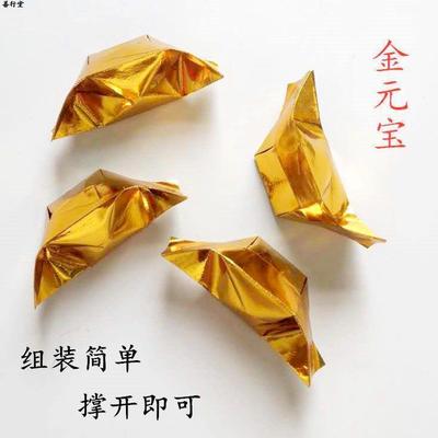 10*13 12*15半成品金银元宝锡箔纸祭祖五七十一清明用品扫墓上坟