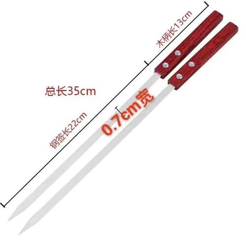 烧烤签子加厚大号加宽不锈钢木柄方柄商用烧烤店铁签大串扁签