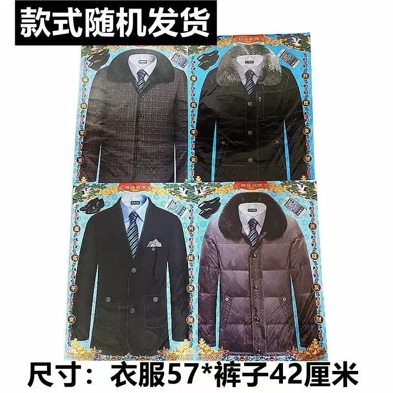 50套纸衣服棉衣男女春冬款加棉加厚棉衣纸糊寒衣棉服寒衣节十月一,办公设备/耗材/相关服务,包装用纸,淘宝优惠券,粉丝福利购,淘宝优惠卷