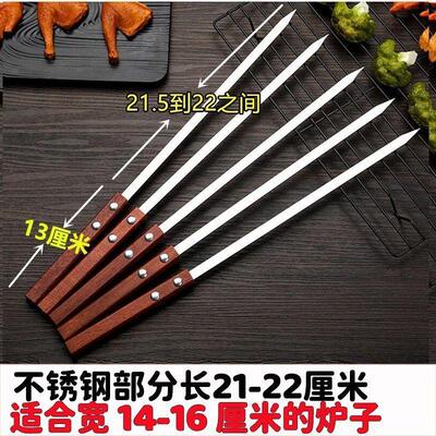烧烤签子加厚木柄扁钢签子不锈钢方木柄商用油边大肉串烧烤工具