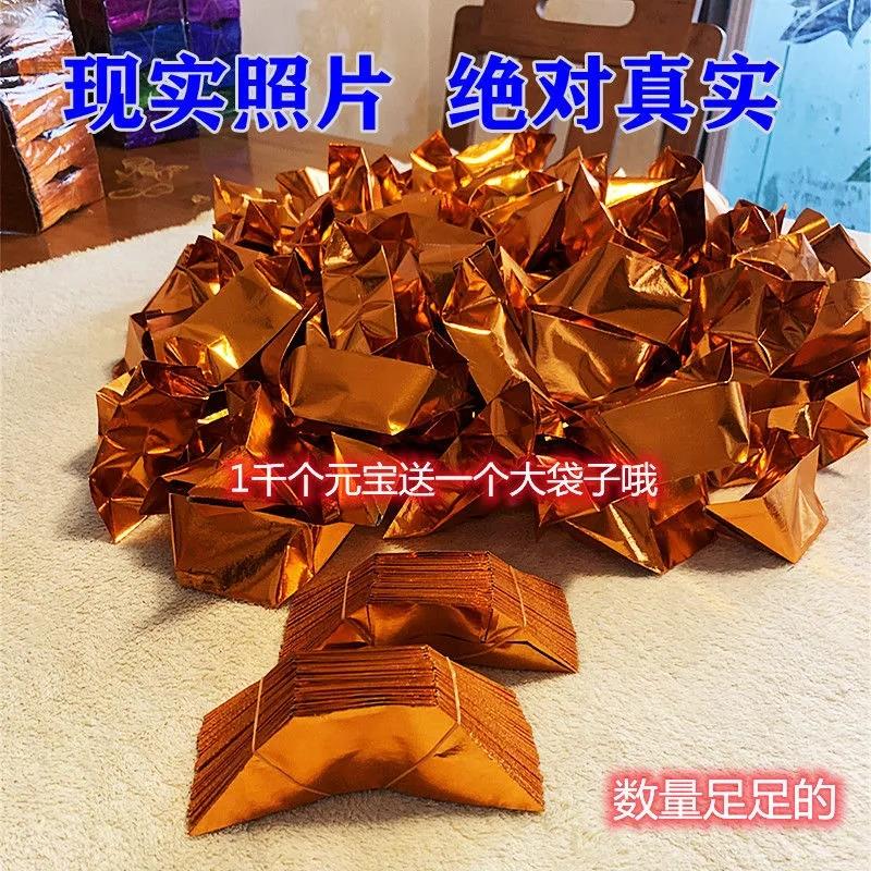 元宝纸半成品烧纸大全金元宝祭祀用品全套厂家直销