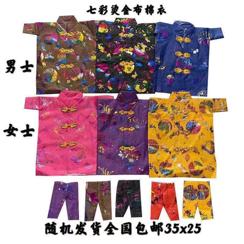 十一寒衣女士男士布料棉衣裤子烫金烧纸上坟衣裳纸钱清明扫墓,办公设备/耗材/相关服务,包装用纸,淘宝优惠券,粉丝福利购,淘宝优惠卷