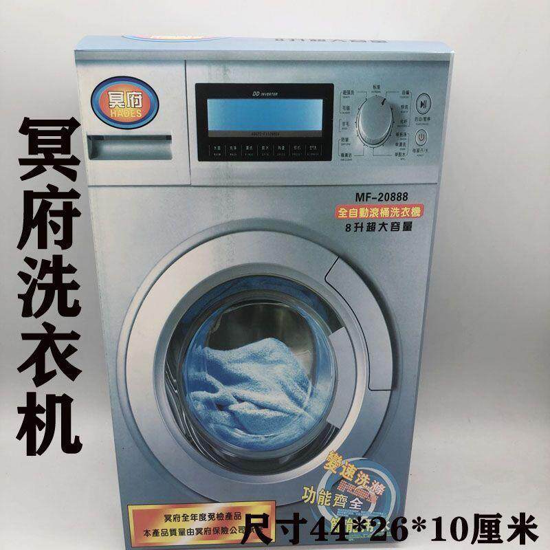 烧纸保险柜立体家电大全清明上坟冰箱洗衣机半成品保险柜烧七扫墓