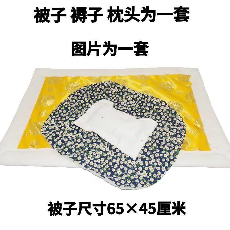 高档纯手工制作绸缎布料加厚棉被寒衣节十一清明上坟七月十五烧纸