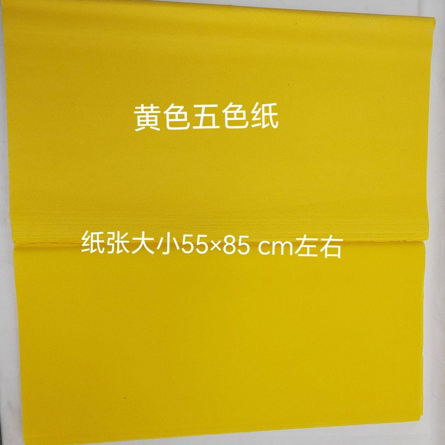 大张薄款双面五色纸标语彩色纸五彩广告手工剪纸对联红纸批发,文具电教/文化用品/商务用品,文件夹/试卷夹,淘宝优惠券,粉丝福利购,淘宝优惠卷