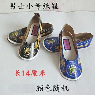 100双男女式小号纸鞋烧纸冥府寒衣节上坟棉鞋子成品包邮
