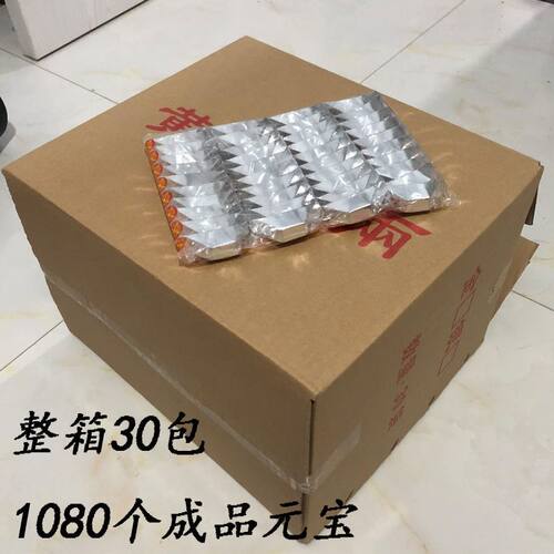 40包金元宝银元宝成品金条银条清明上坟成品金元宝烧七纸钱烧纸