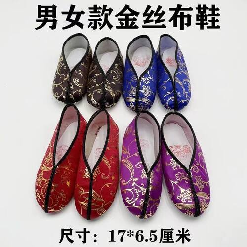 布料金丝布鞋绸缎布鞋祭祀上坟十一中元扫墓祭奠亲人布鞋棉衣