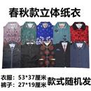 纸十月一寒衣清明祭祖五七 秋款 新款 纸扎用品纸衣服春款