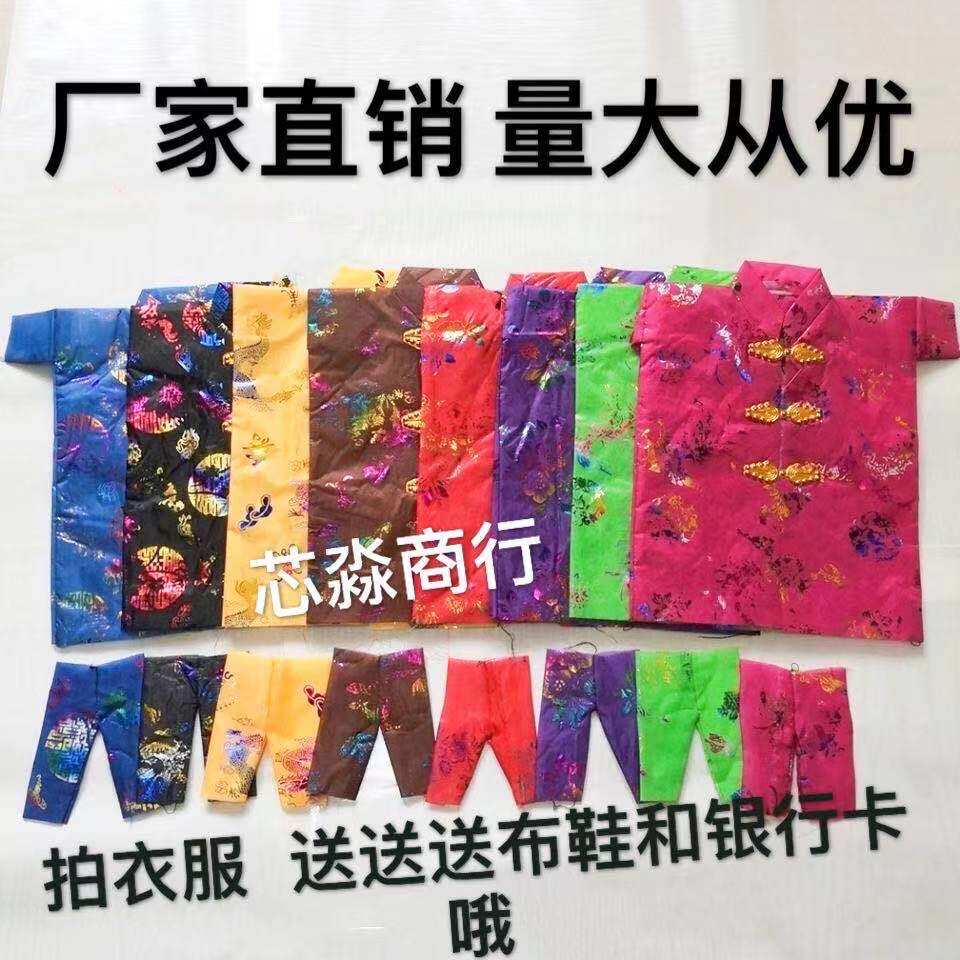 男款女款布寒衣加棉两件套祭祀祭祖用品冥府亡人清明上坟烧七扫墓