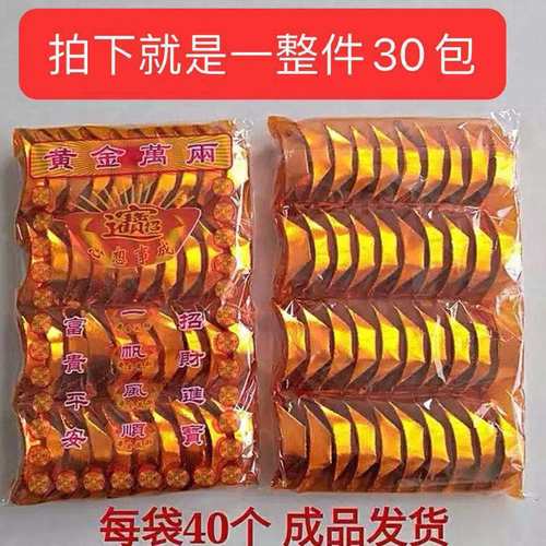 金元宝成品烧纸祭拜金条十月一清明