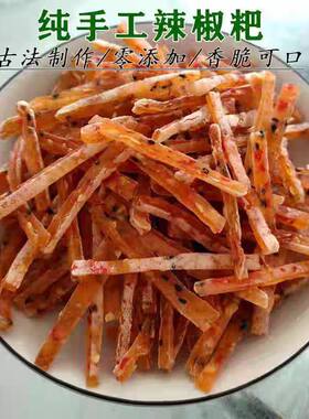辣椒粑湖北罗田英山浠水特产农家纯手工辣椒粑纯糯米辣椒粑无添加