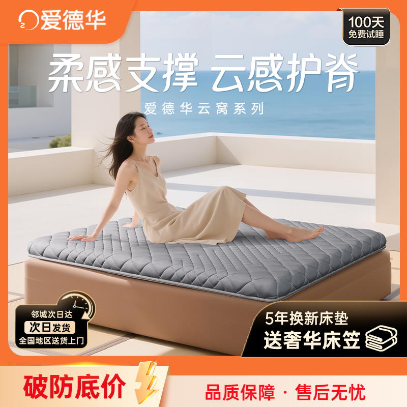 爱德华承托支撑记忆棉床垫硬感棉适中榻榻米褥子软垫家用学生宿舍