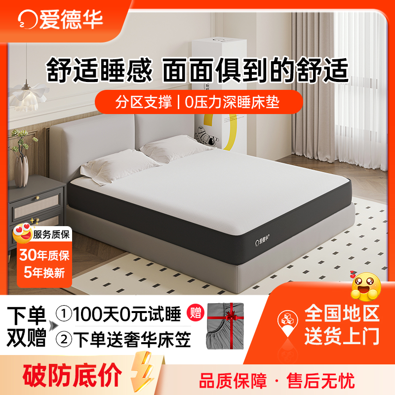 爱德华晚安太空人独立弹簧床垫