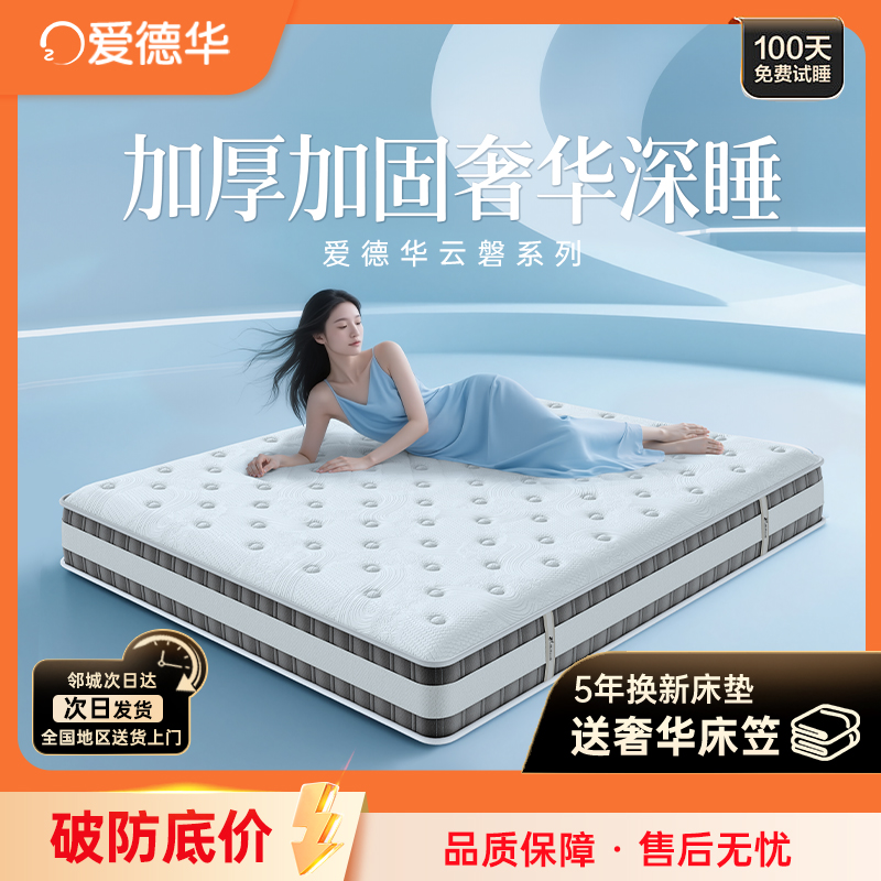 爱德华弹簧床垫双面使用多种睡感