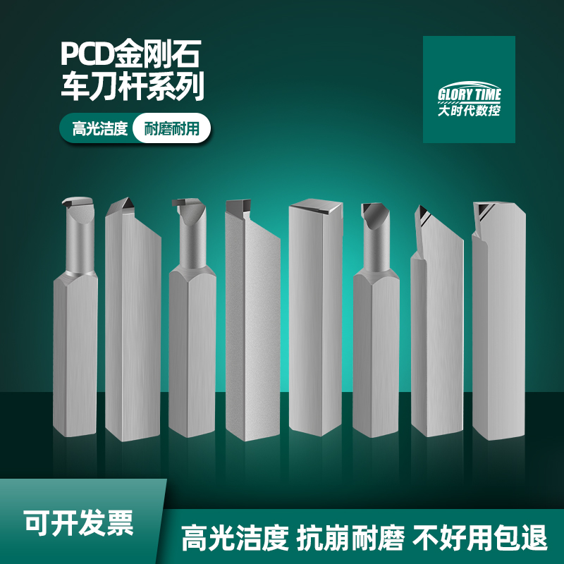 PCD金刚石刀片焊接高光铜铝超亮