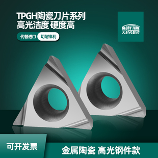 金属陶瓷刀片TPGH110204精车外圆车刀不锈钢钢件专用高光进口刀具