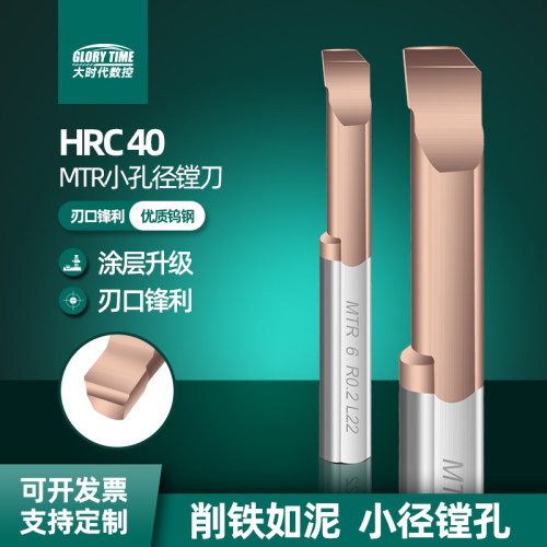 小孔径钨钢镗刀合金涂层精密切削