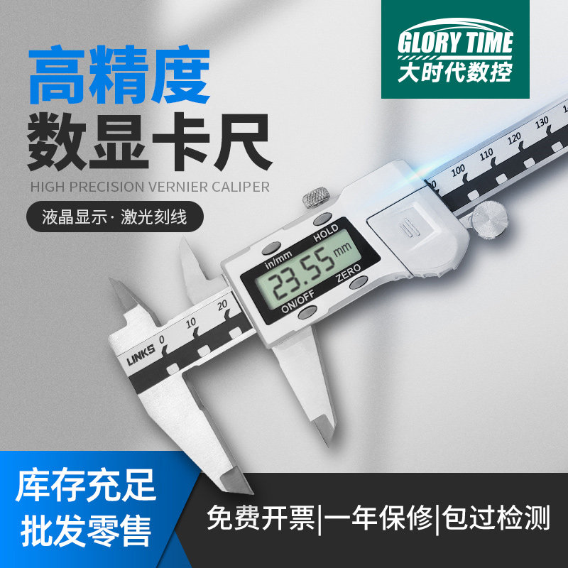 哈量电子数显游标卡尺0-150-200-300-500工业级不锈钢高精度数字