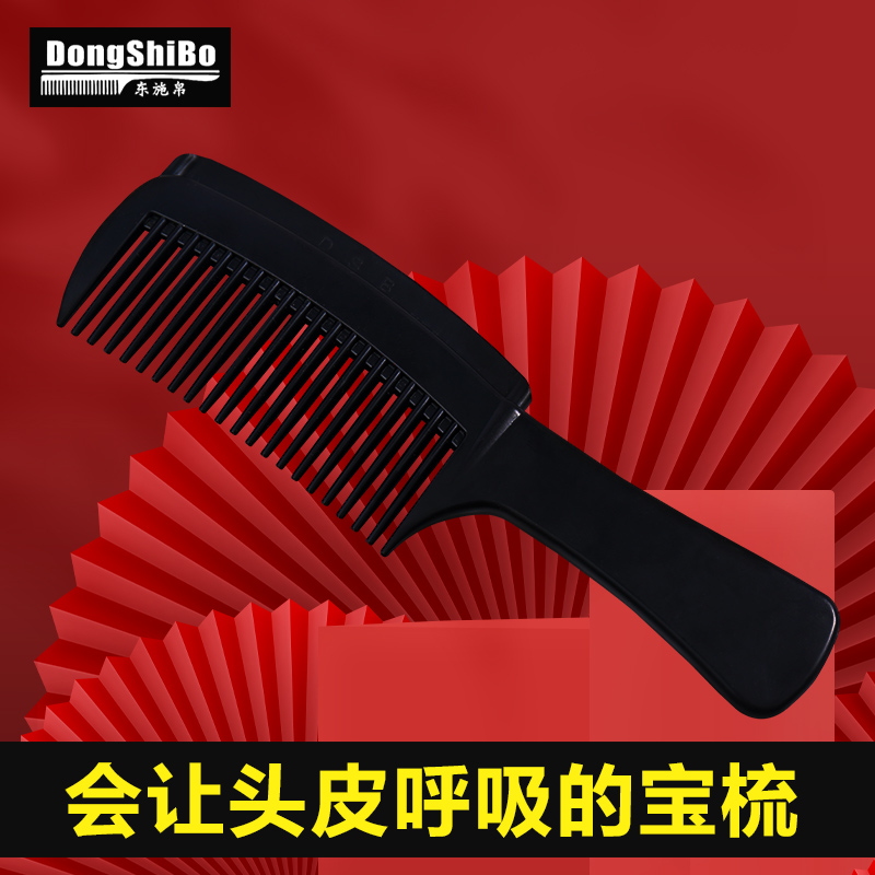 东施帛官方旗舰店健康能量空心保健养生护发专利正品免洗头梳子