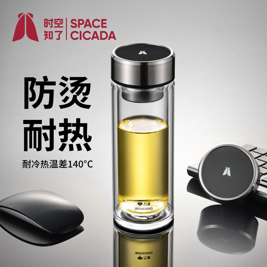 万象时空知了双层高硼硅玻璃杯男女士泡茶杯茶水分离高档商务办公