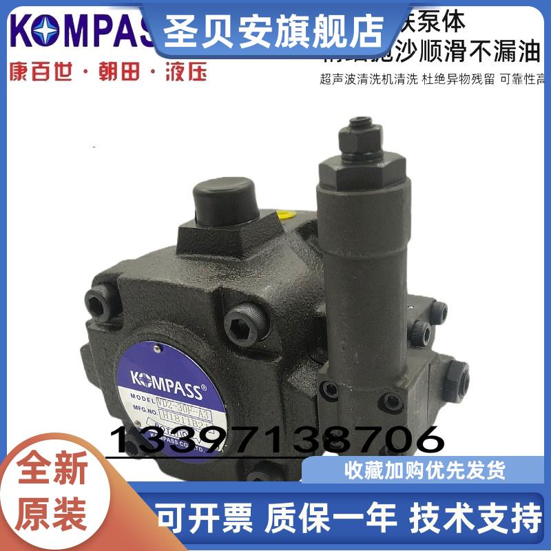 台湾KOMPASS康百世VD2-30F