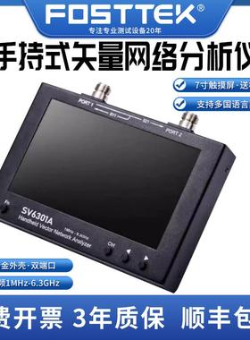 手持矢量网络分析仪兼驻波比测试仪1M-6.3GHz7寸触摸屏SV6301A
