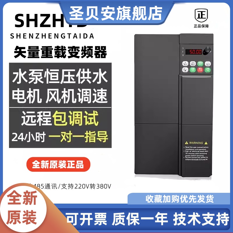 深圳TAIDA台频达变频器MS600系列重载0.75-75KW 220V 380V