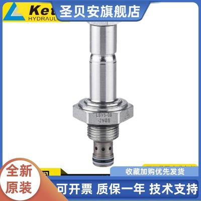 LSV5-08-2NOS-2H克泰Keta