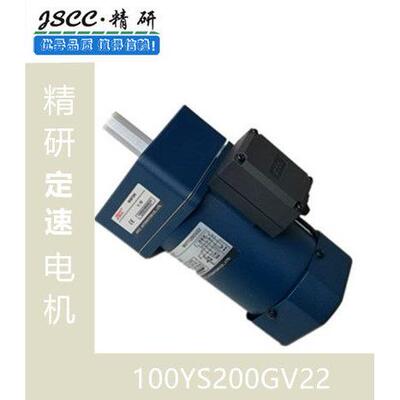 JSCC精研电机100YS200GV22、100YS200GY22和100YS200GY38、DV22