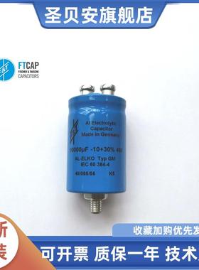 德国AI Electrolytic弗兰特F&T电解电容AL-ELKO TYP GM/GH/LF