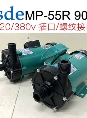 ESDE MP-55R磁力驱动循环泵MD-55RM-380V耐酸碱泵头90W化工泵220V