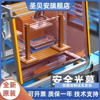 台悦安全光栅光幕红外线对