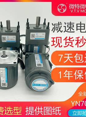 V.T.V减速电机齿轮变速调速马达15W YN70-15 70JB10G10 70JB20G10