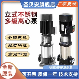 多级水泵变频高扬程供水设备离心水泵管道增压水泵 CDLF不绣钢立式