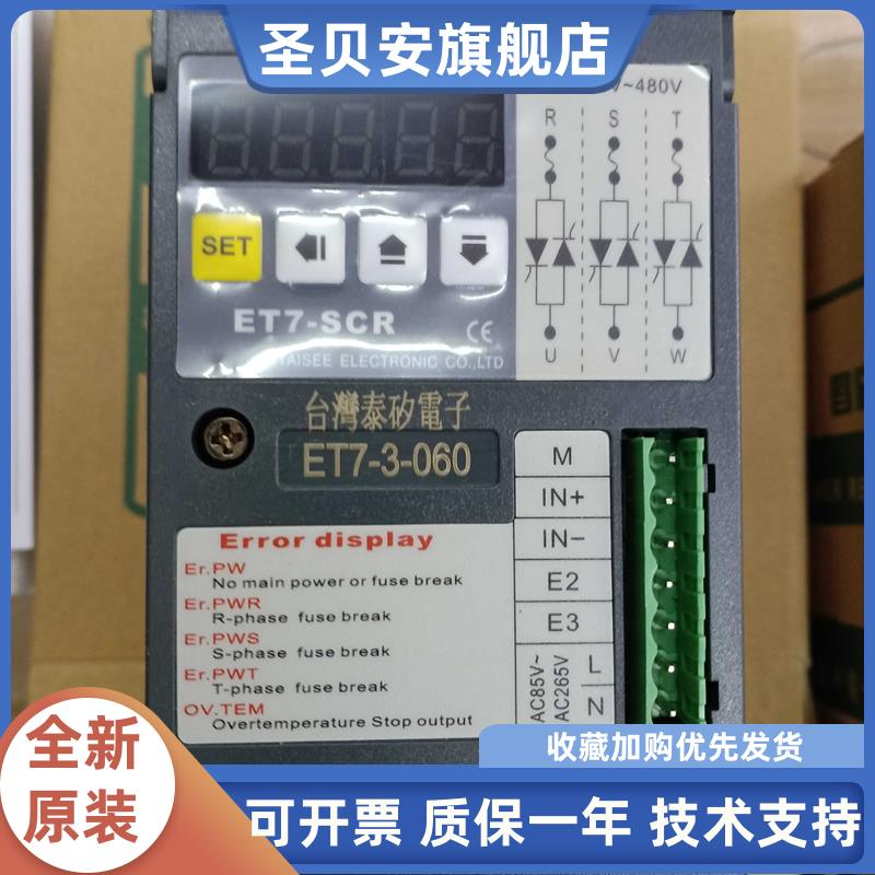 ET7-3-060ET7-SCRTAISEE