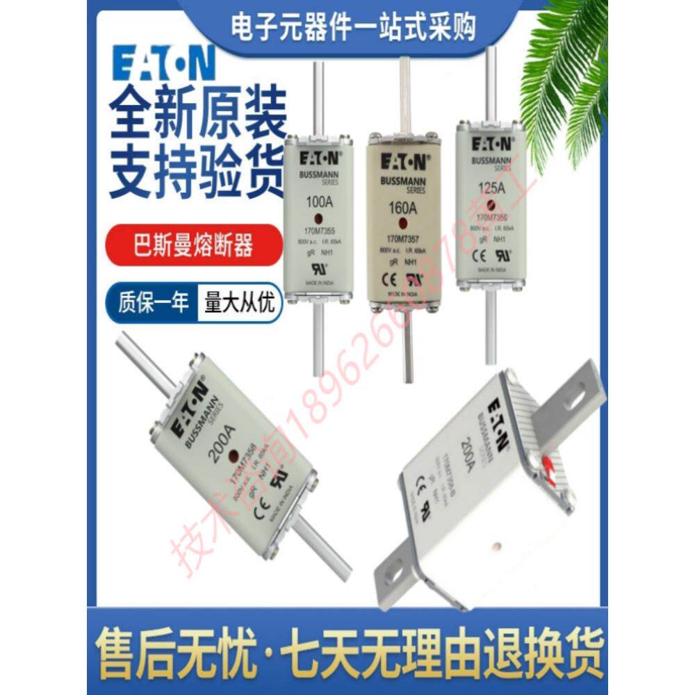 巴斯曼 170M7350 170M7351 170M7352 170M7353 B BUSSMANN 熔断器