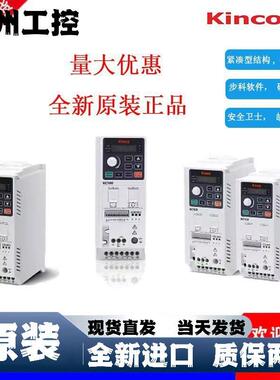 步科Kinco新款高性能变频器KC100-2S-0R40/75G220V0.4/0.75KW原装