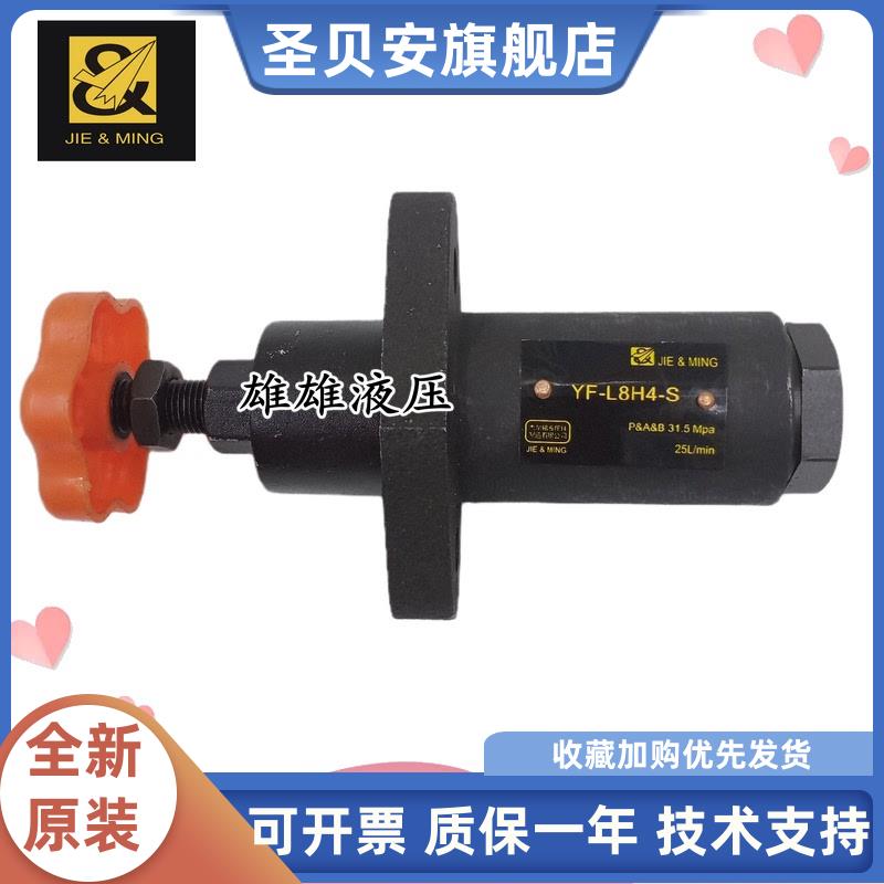 液压管式溢流阀远程调压