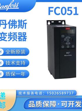 丹佛斯DanfossFC051风机水泵型变频器FC-051PK75T4E20H3X现货