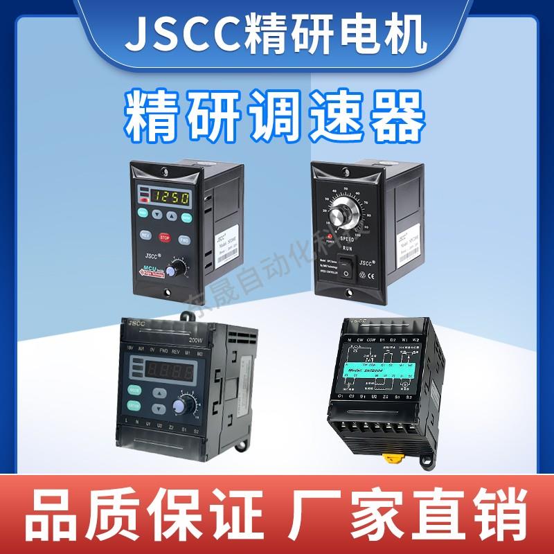 JSCC精研调速器SF200E SPC120E SK120E SNT60E TK40E DB40E DK60E