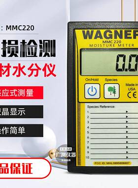 WAGNER木材测湿仪MMC220感应式木板含水率测试仪水份仪湿度计